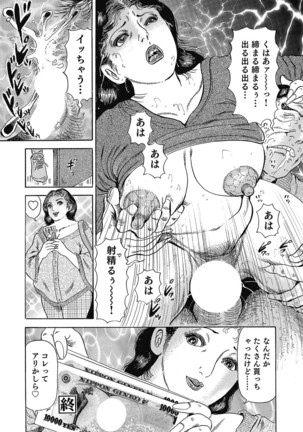 Sukimono! Kyonyuu Oku-sama Tengoku Page #169