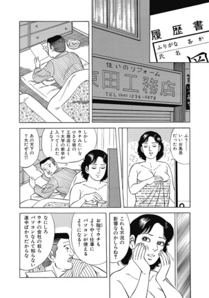 Sukimono! Kyonyuu Oku-sama Tengoku Page #23