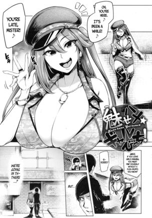 One-Night Stand with a Gyaru Slut! Page #5