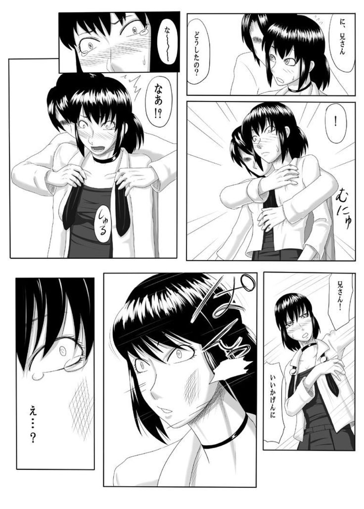 Zero-in ~Aka ga Mazarishi Yoru~