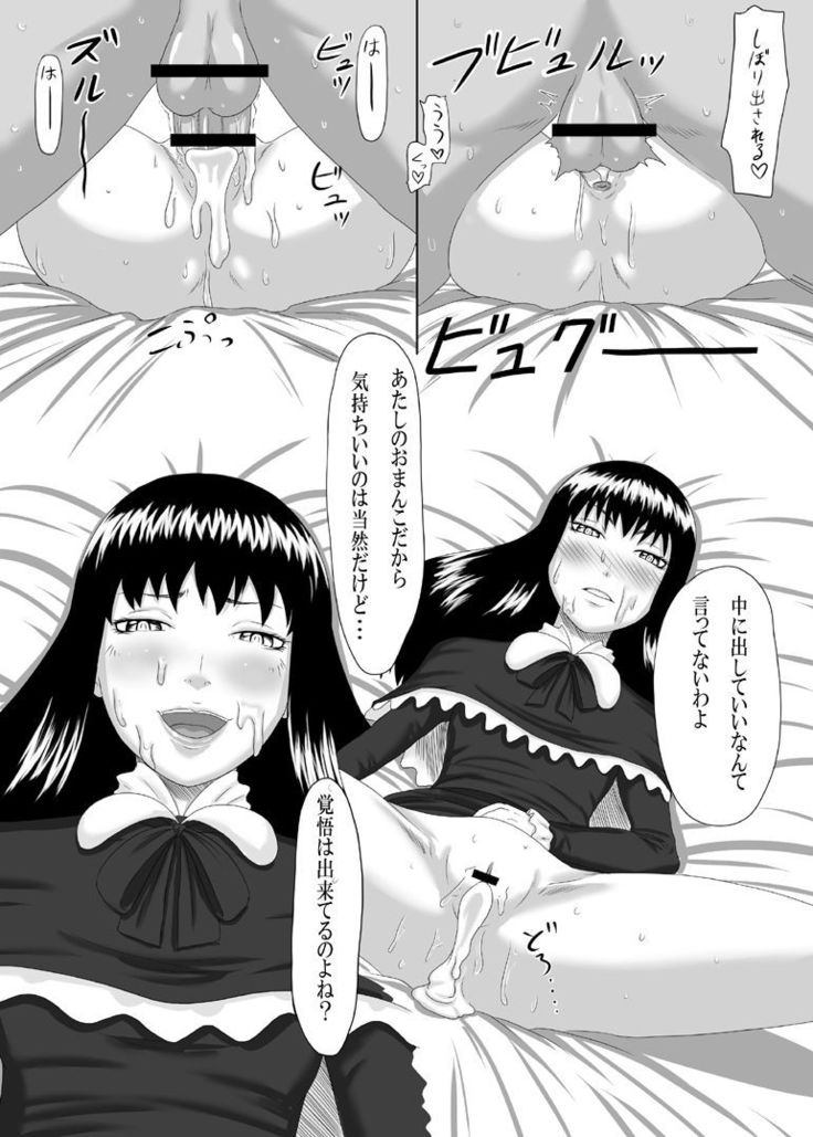 Zero-in ~Aka ga Mazarishi Yoru~