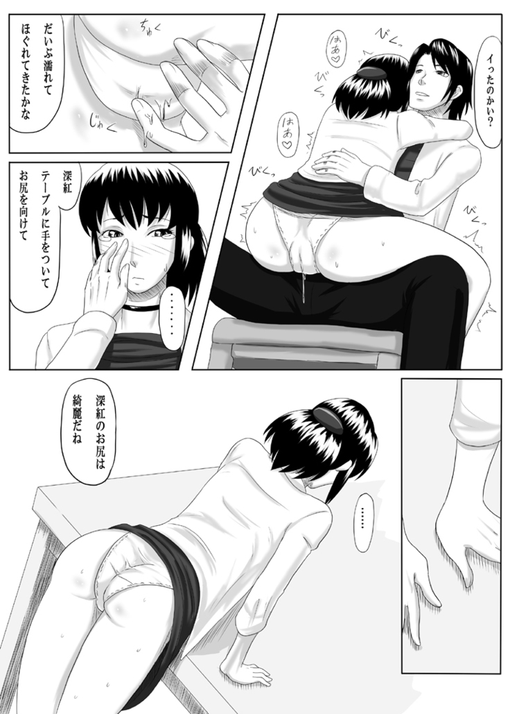 Zero-in ~Aka ga Mazarishi Yoru~