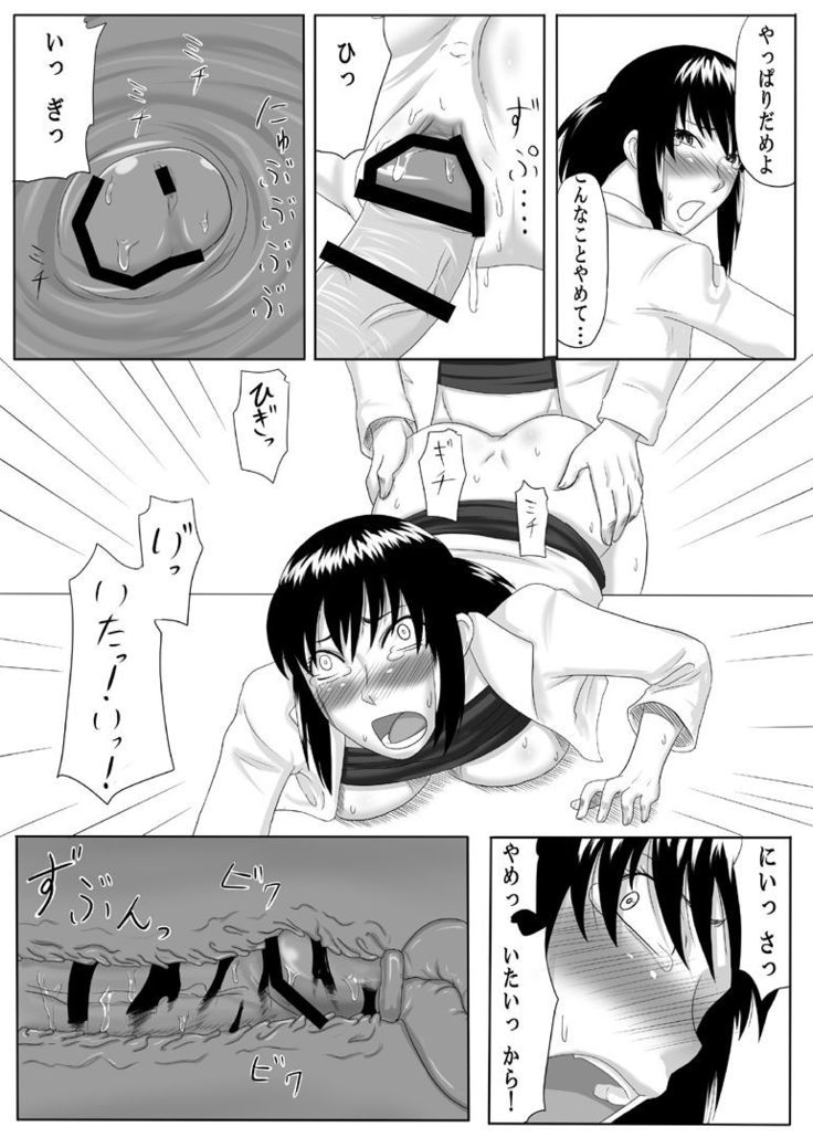 Zero-in ~Aka ga Mazarishi Yoru~