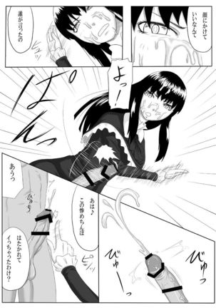 Zero-in ~Aka ga Mazarishi Yoru~ Page #22