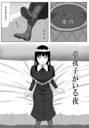 Zero-in ~Aka ga Mazarishi Yoru~ Page #19
