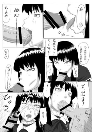 Zero-in ~Aka ga Mazarishi Yoru~ Page #21