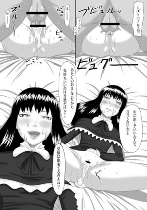 Zero-in ~Aka ga Mazarishi Yoru~ Page #25