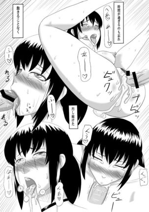 Zero-in ~Aka ga Mazarishi Yoru~ Page #15