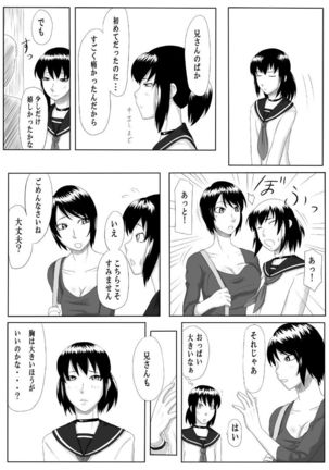 Zero-in ~Aka ga Mazarishi Yoru~ Page #17