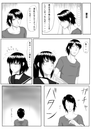 Zero-in ~Aka ga Mazarishi Yoru~ Page #16