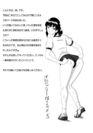 Zero-in ~Aka ga Mazarishi Yoru~ Page #18