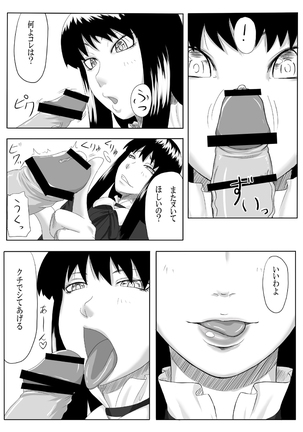 Zero-in ~Aka ga Mazarishi Yoru~ Page #20