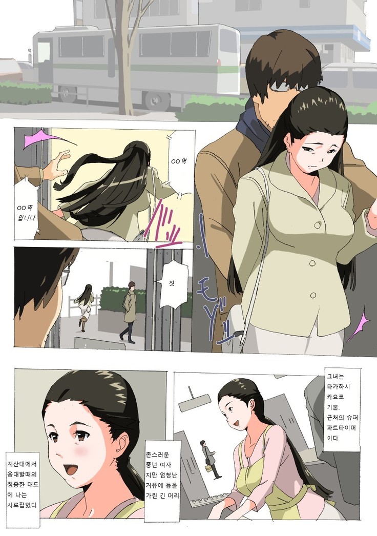 ] if kayoko