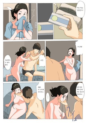 ] if kayoko Page #17