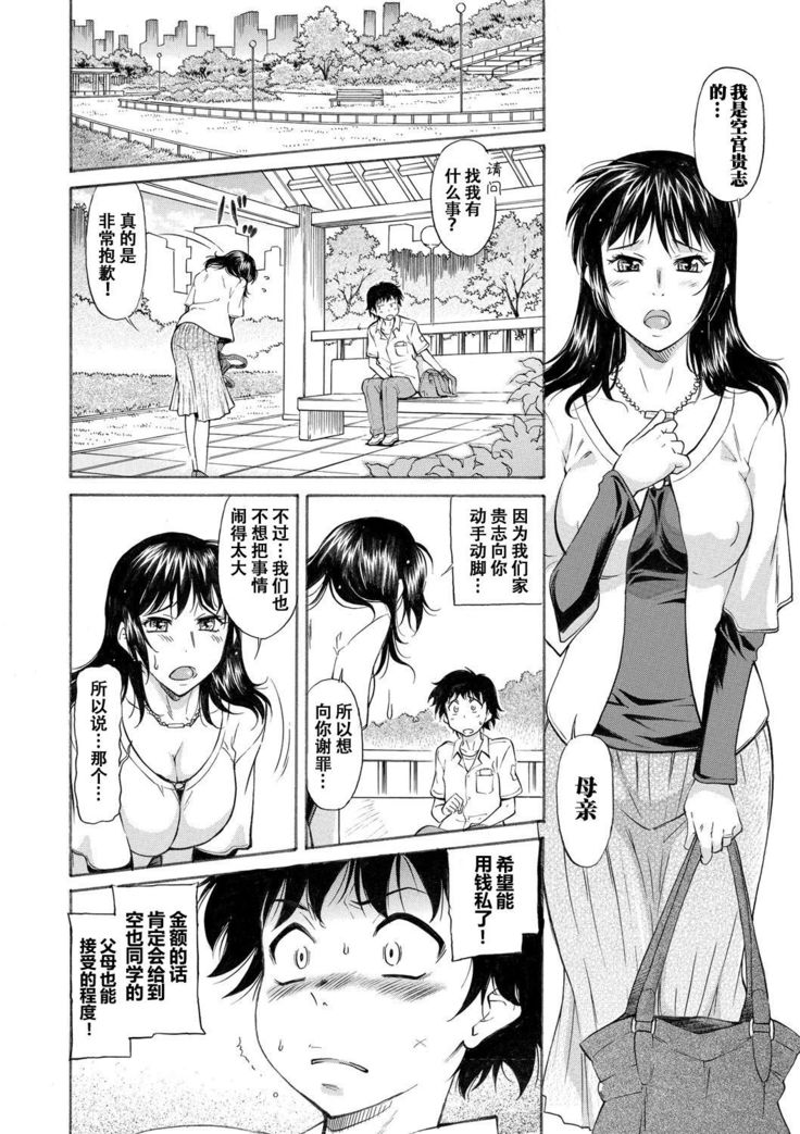 Mama wa Migawari