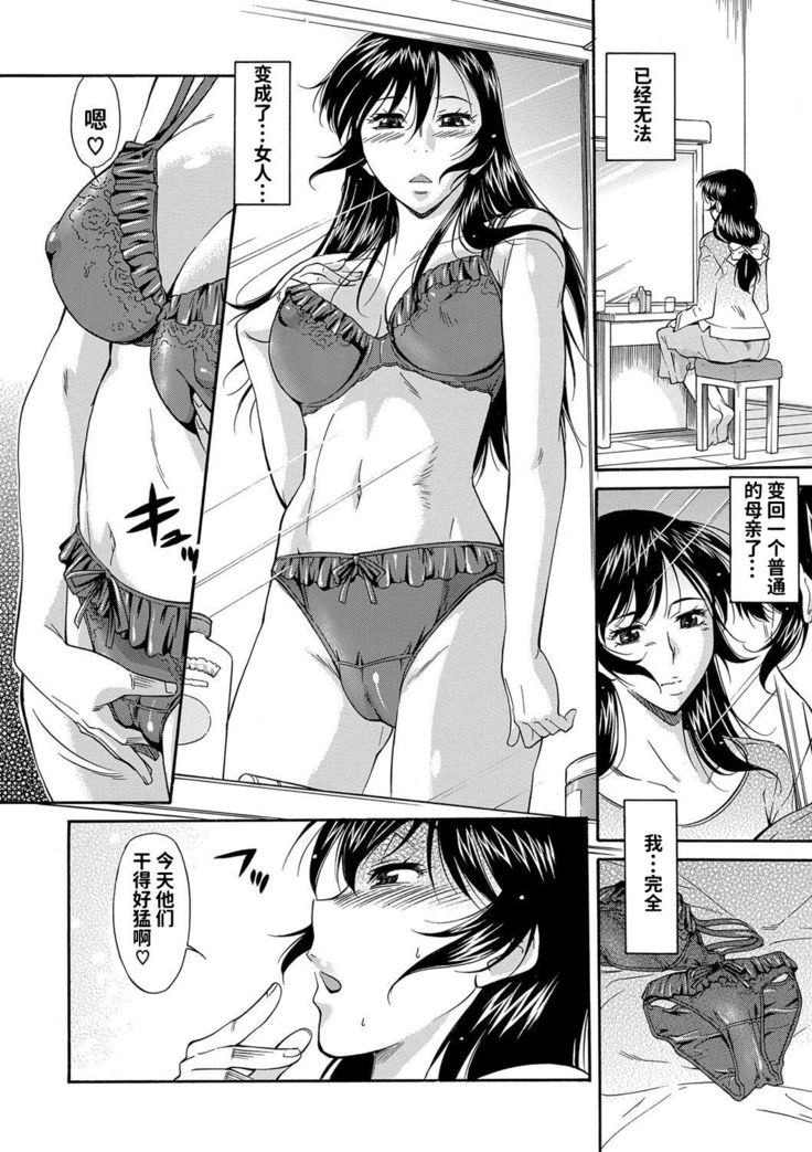 Mama wa Migawari