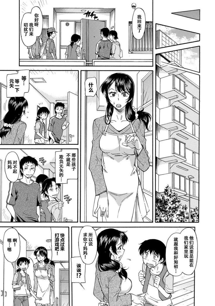Mama wa Migawari