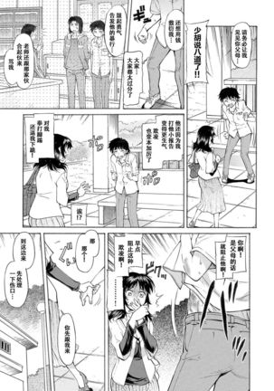 Mama wa Migawari Page #71