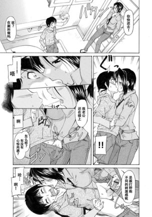 Mama wa Migawari Page #99