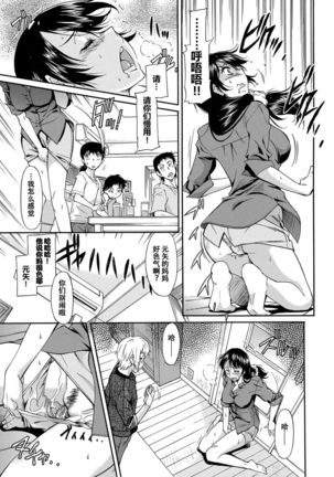 Mama wa Migawari Page #15