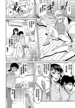 Mama wa Migawari Page #58