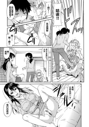 Mama wa Migawari Page #59