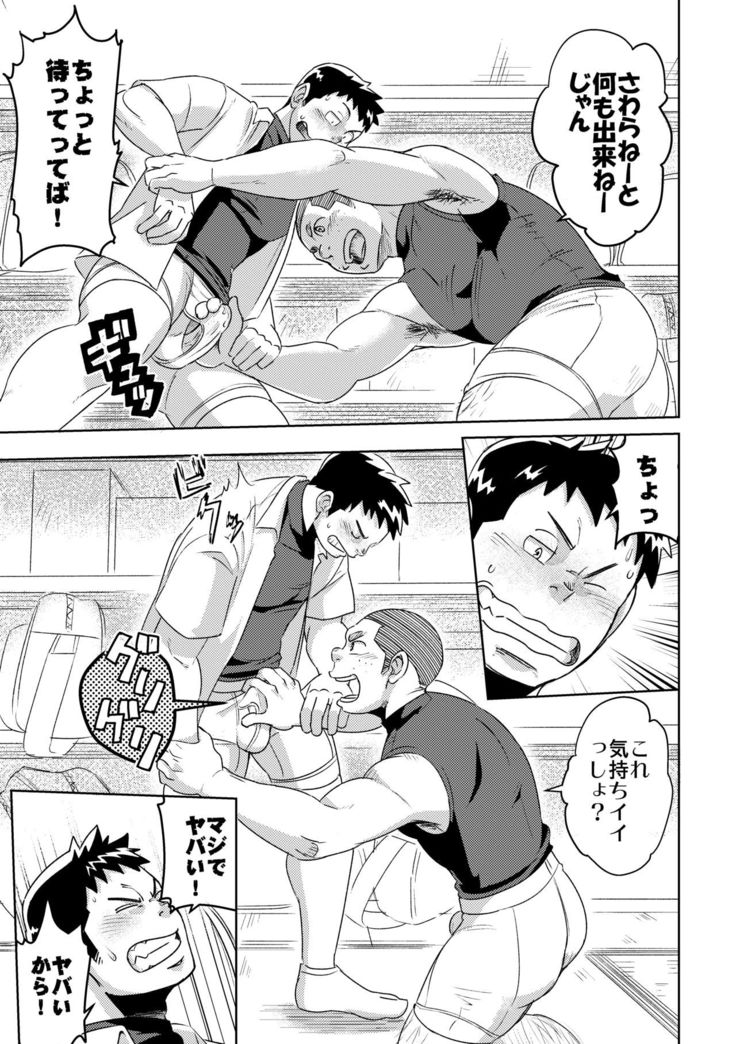 Mouhou Gakuen Yakyuubu 4