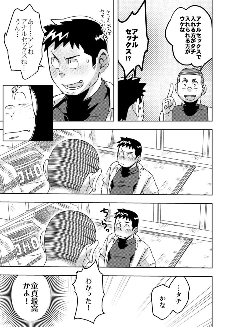 Mouhou Gakuen Yakyuubu 4