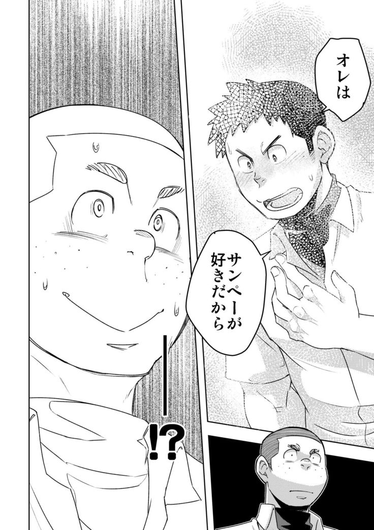 Mouhou Gakuen Yakyuubu 4