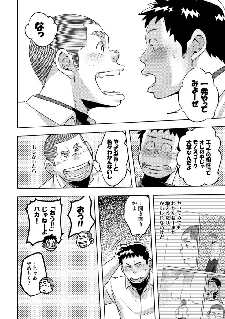 Mouhou Gakuen Yakyuubu 4