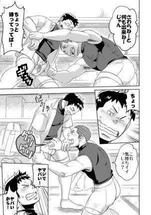 Mouhou Gakuen Yakyuubu 4 Page #23