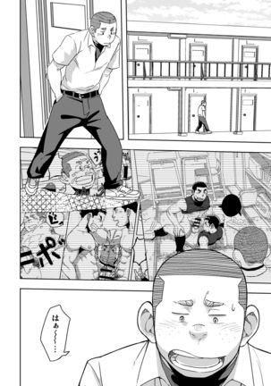 Mouhou Gakuen Yakyuubu 4 Page #6