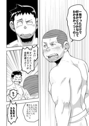 Mouhou Gakuen Yakyuubu 4 - Page 42