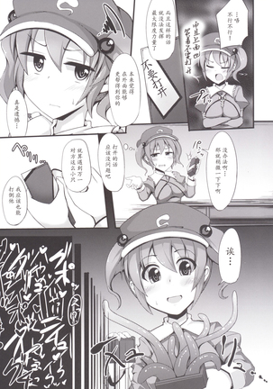 MISUJI Page #6