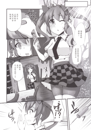 MISUJI Page #9