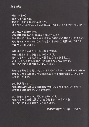 MISUJI Page #36