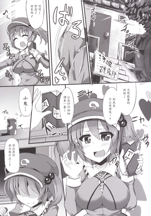 MISUJI Page #4