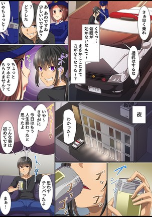 Saimin Musou Soushuuhen - Page 15