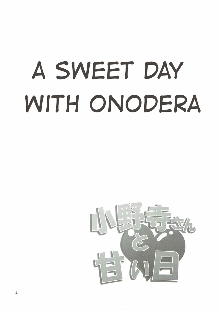 Onodera-san to Amai Hi | A sweet day with Onodera