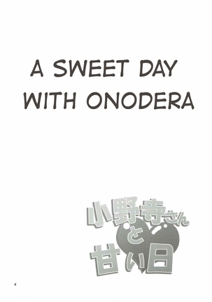 Onodera-san to Amai Hi | A sweet day with Onodera