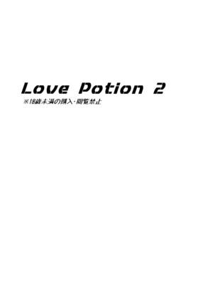 Love Potion 2 Page #2