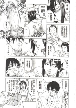 Kono Hentai Yarou! | 这个变态的家伙！ Page #150