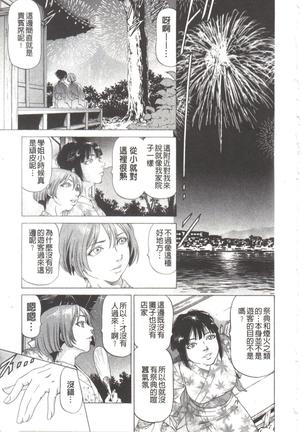 Kono Hentai Yarou! | 这个变态的家伙！ Page #193