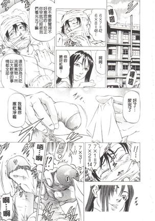 Kono Hentai Yarou! | 这个变态的家伙！ Page #115