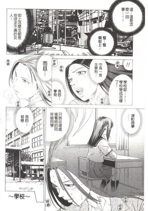 Kono Hentai Yarou! | 这个变态的家伙！ Page #99