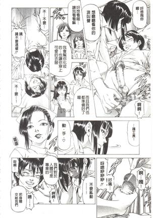 Kono Hentai Yarou! | 这个变态的家伙！ - Page 153