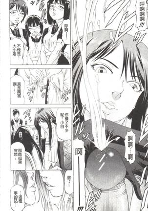 Kono Hentai Yarou! | 这个变态的家伙！ - Page 67