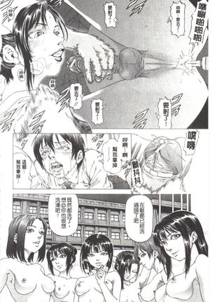 Kono Hentai Yarou! | 这个变态的家伙！ - Page 165