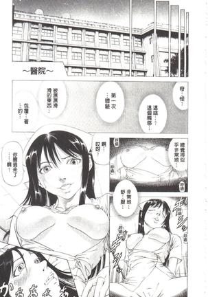 Kono Hentai Yarou! | 这个变态的家伙！ - Page 82