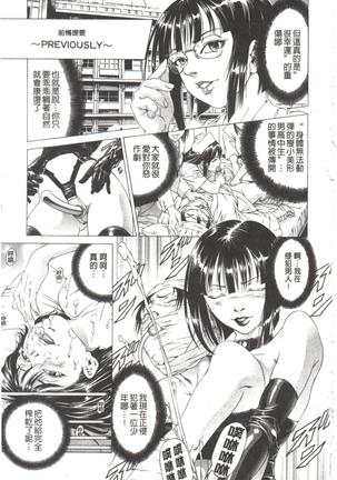 Kono Hentai Yarou! | 这个变态的家伙！ Page #146